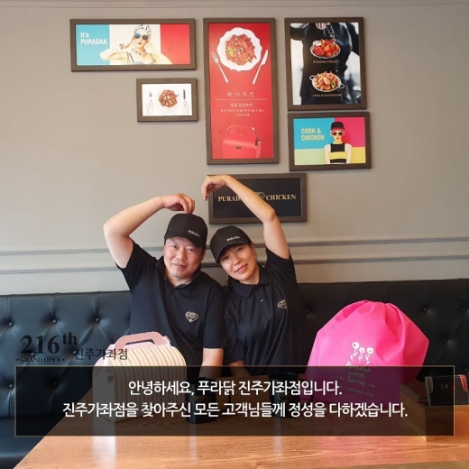 푸라닭치킨, 215호 김해삼계점 · 216호 진주가좌점 · 217호 동두천지행점 · 218호 부산괴정점 오픈