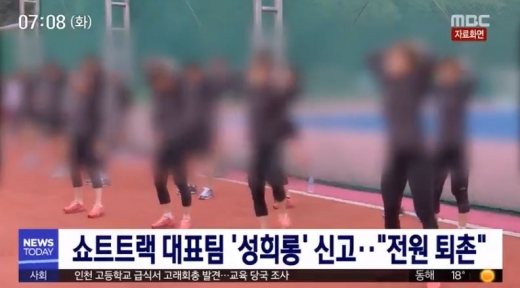 쇼트트랙 대표팀./사진=MBC 방송캡처