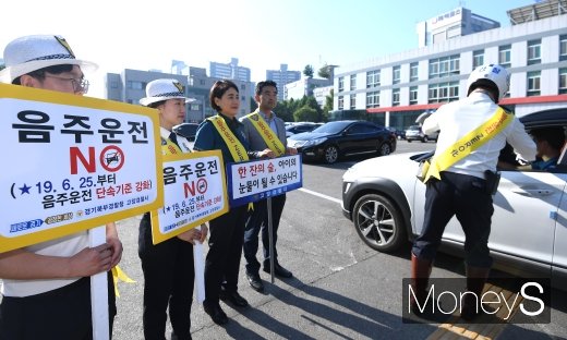 [머니S포토] '출근길 음주운전 NO'