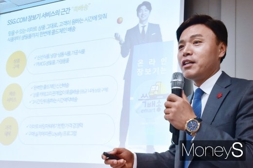 [머니S포토] 온라인 장보기 '쓱배송' 설명하는 SSG닷컴 관계자