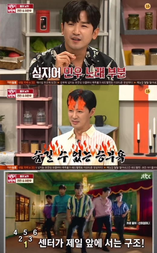 이민우 폭로. /사진=JTBC 냉장고를 부탁해 방송 화면 캡처    