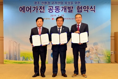 사진 왼쪽부터 김성진 광주테크노파크 원장, 이병훈 광주광역시 문화경제부시장, 이감규 LG전자 부사장./사진제공=광주광역시