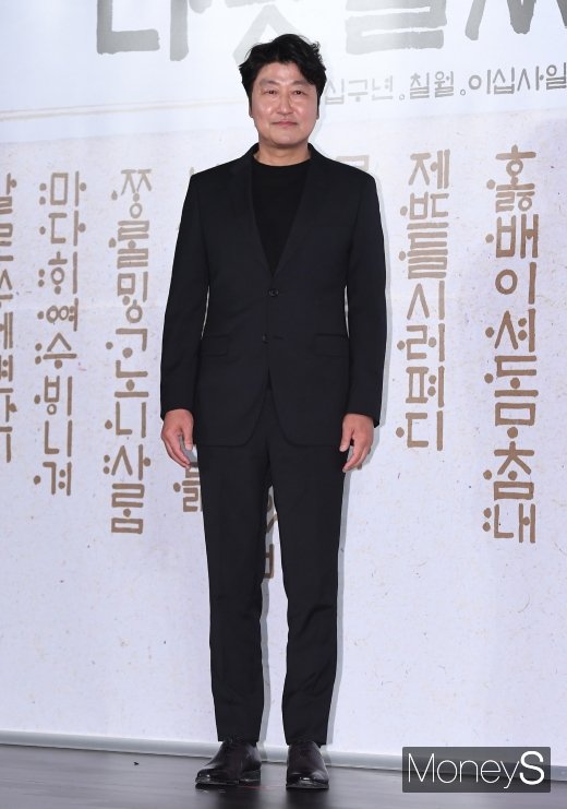 [머니S포토] 송강호, 국민배우의 위엄