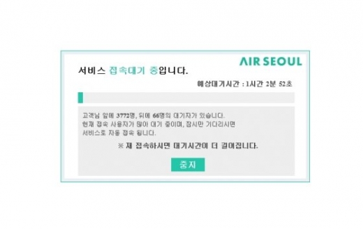 에어서울. /사진=에어서울 홈페이지 캡처    