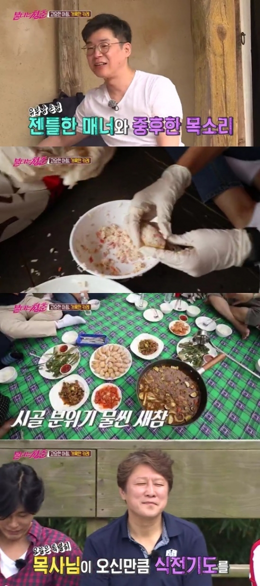 015B 김태우. /사진=불타는 청춘 방송 화면 캡처   