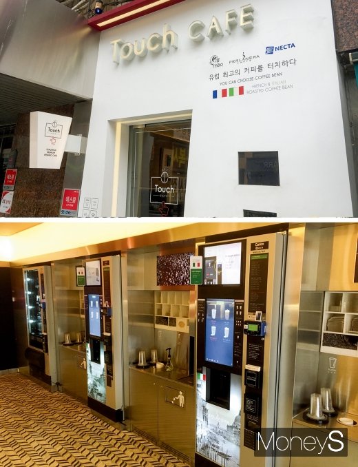 서울 강남사거리에 위치한 무인커피숍 ‘터치카페’. /사진=이한듬 기자
