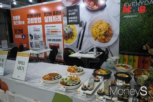 얌샘김밥 (사진=강동완기자)