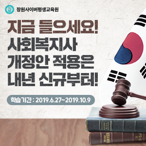 방과후 교실 강사·공부방 창업… 경단녀 재취업 위한 교육 프로그램 눈길