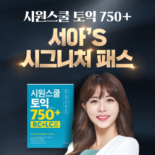 ©시원스쿨