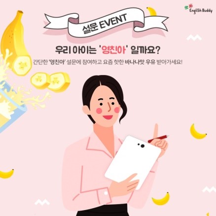 ©잉글리시버디