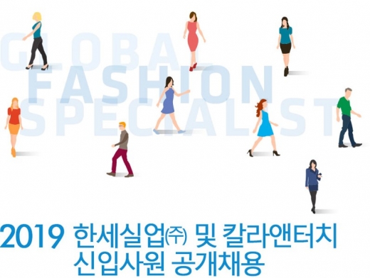©한세실업