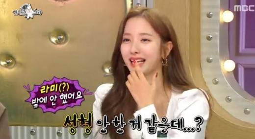 보나 성형해명./사진=라디오스타 방송캡처