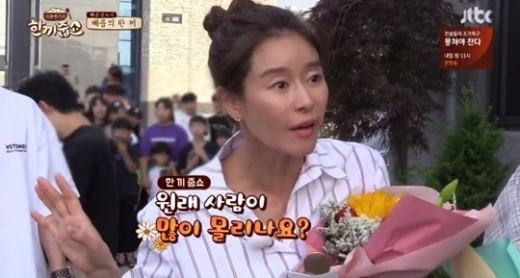 예지원 촬영중단./사진=한끼줍쇼 방송캡처
