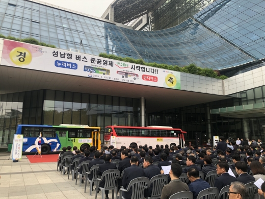 지난 4월29일 반디버스, 누리버스 개통 행사 자료사진. / 사진제공=성남시