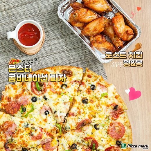 피자마루! 출출할 땐, 로스트 치킨 윙&봉과 몬스터 콤비네이션피자로