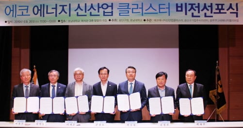 '에코에너지 신산업클러스터' 비전 선포식/사진제공=호남대학교