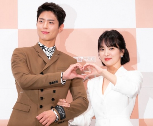 박보검. 송중기 송혜교 이혼. /사진=tvN 제공