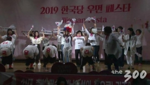 한국당 엉덩이춤. /사진=머니투데이     