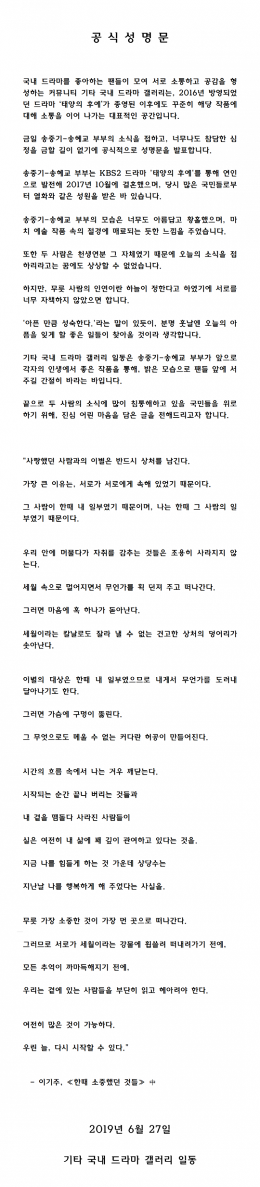 /사진=디시인사이드 국내 드라마 갤러리