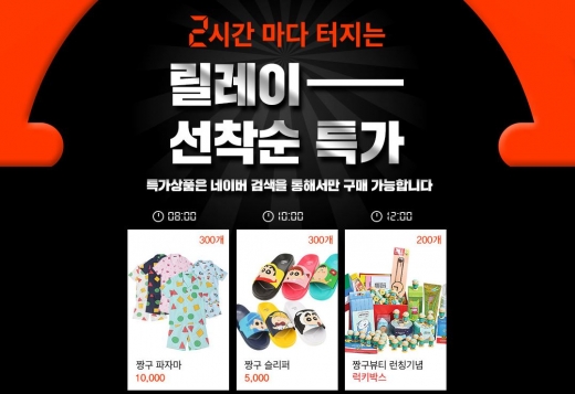 이랜드몰 스파오 오세일. /사진=스파오 홈페이지 캡처