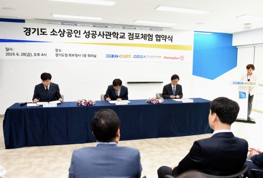 왼쪽부터 신건호 홈플러스 총괄이사 류광열 경기도 노동일자리정책관 김기준 경기도경제과학진흥원장. / 사진제공=경기북부청