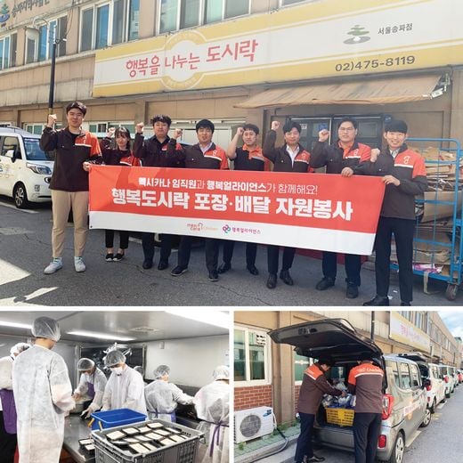 멕시카나, 송파 지역 결식 우려 아동들 위해  '토닭토닭' 사회 공헌 활동 진행