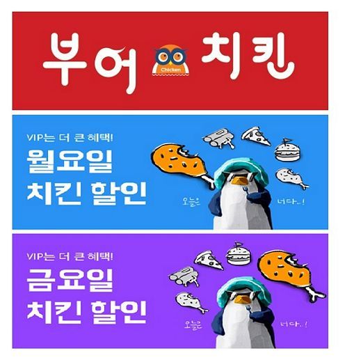 부어치킨 X 배달의 민족, 7월 한 달간 치킨 할인쿠폰 쏜다!