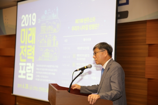 미래전력포럼 공개토론회 개회사하는 조영탁 전력거래소 이사장 /사진제공=전력거래소