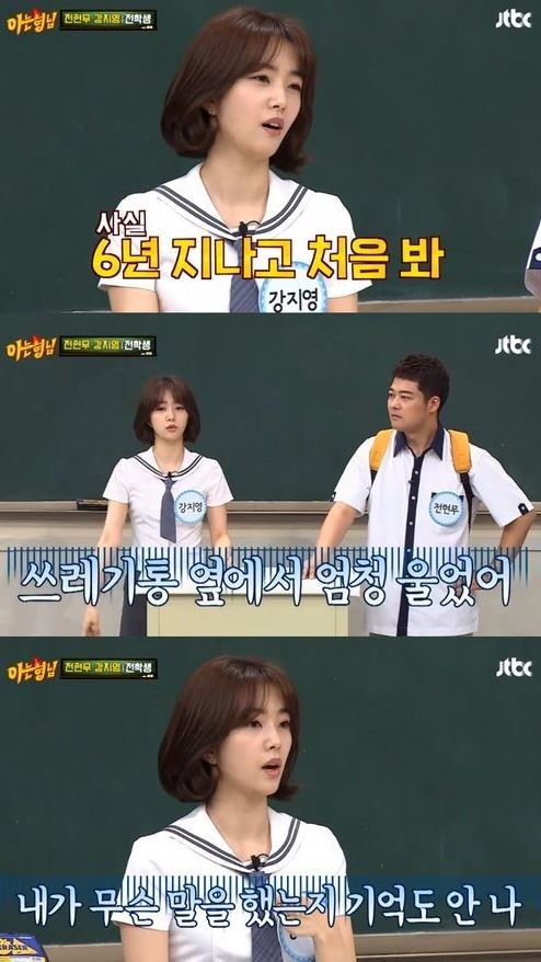 강지영 아나운서. /사진=JTBC '아는 형님' 방송캡처