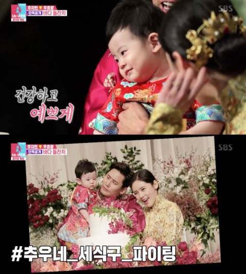 추자현 아들./사진=동상이몽2 방송캡처