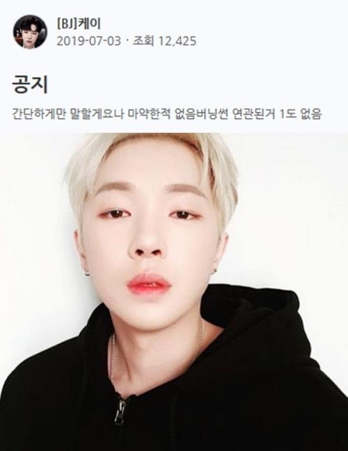 우창범 BJ열매 인방갤. 사진은 BJ 케이./사진=인스타그램, 아프리카TV 캡처
