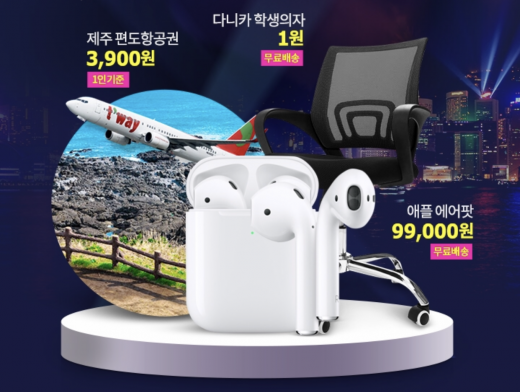 위메프(위)와 티몬(아래)의 타임특가 홍보물.