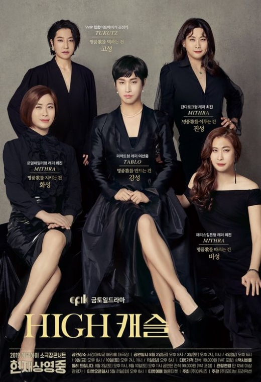 에픽하이 콘서트 포스터. /사진제공=모티브프러덕션 