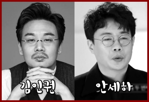 /사진=YNK엔터테인먼트·불후의명곡 방송캡처