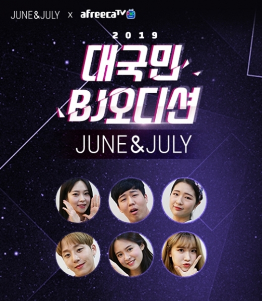 /사진=아프리카TV