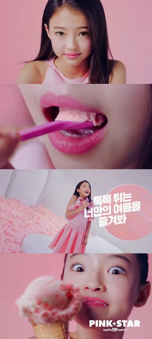 문제가 된 배스킨라빈스 광고. /사진=배스킨라빈스 영상 캡처