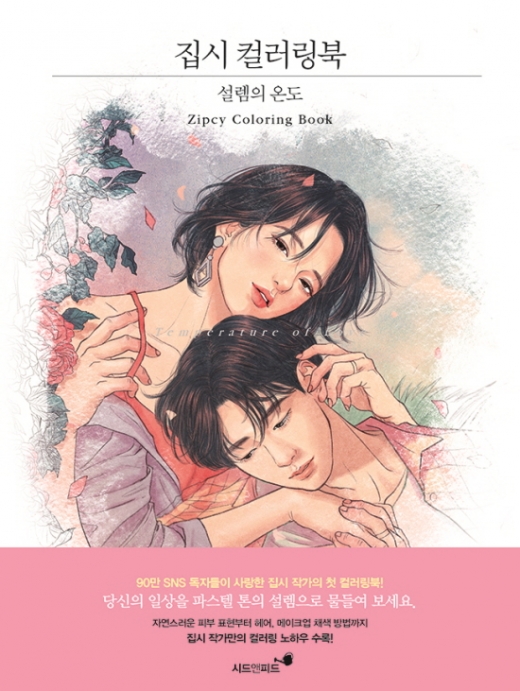 /사진제공=씨즈온