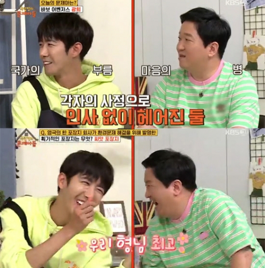 광희 눈물./사진=옥탑방의 문제아들 방송캡처