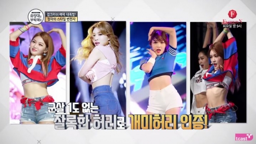 청하 다이어트./사진=패션앤 방송캡처