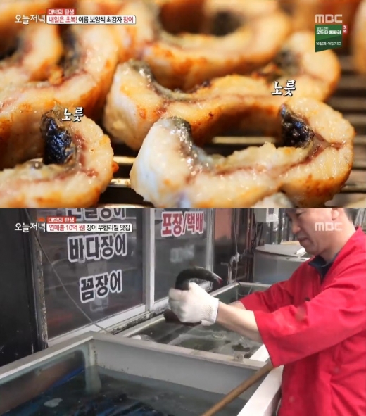 오늘저녁 장어 무한리필 맛집. /사진=MBC '생방송 오늘저녁' 방송화면 캡처