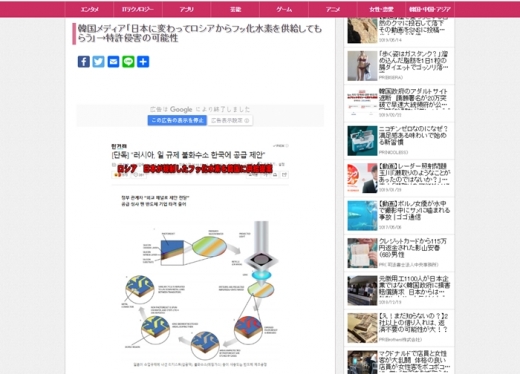 일본 고고통신이 12일 한겨레가 보도한 러시아 불화수소 공급 제안 소식을 메인으로 다루고 있다. /사진=고고통신 캡처