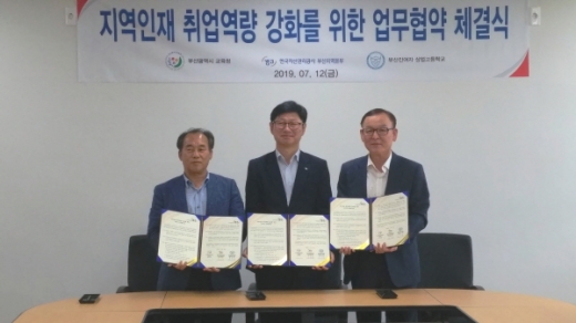 윤효중 캠코 부산본부장(가운데)과 권석태 부산시교육청 미래인재교육과장(왼쪽), 정근식 부산진여자상업고등학교장(오른쪽)./사진제공=캠코 