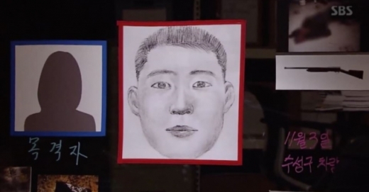 /사진=SBS 방송화면 캡처