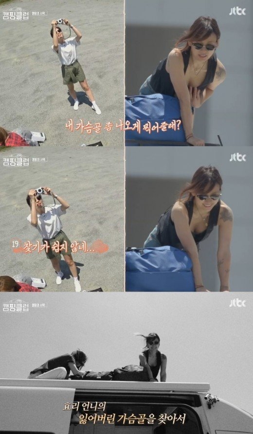 성유리 이효리 대화 모습. /사진=JTBC 캠핑클럽 방송 화면 캡처    