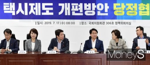 [머니S포토] 택시제도 개편 당정협 개최