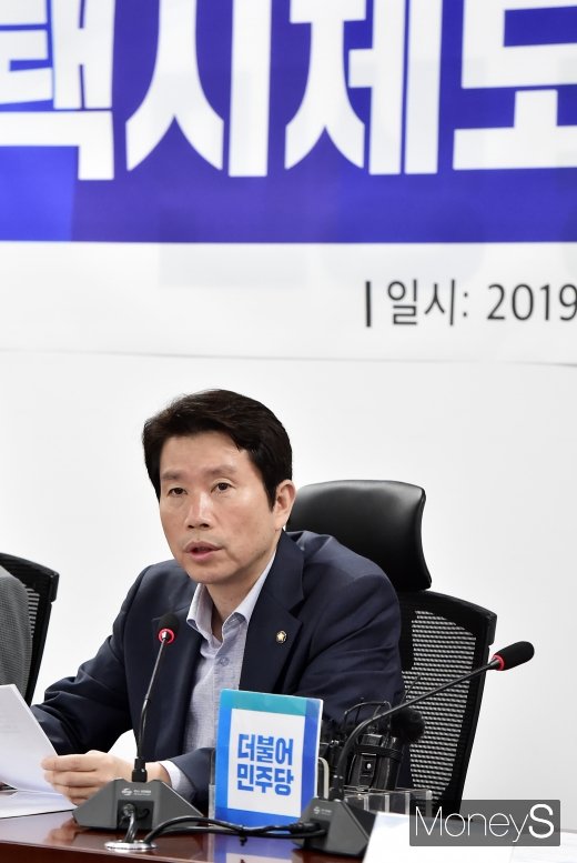 [머니S포토] 이인영 