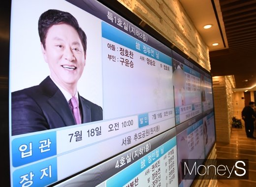 정두언 전 새누리당 의원(현 자유한국당) 빈소가 17일 오전 서울 마포구 연세대학교 세브란스병원 장례식장에 마련됐다. /사진=장동규 기자