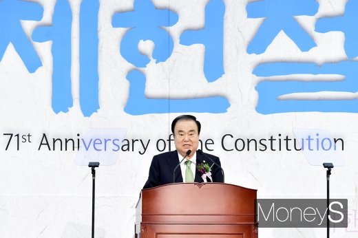 [머니S포토] 문희상 의장, 내외빈 앞 제헌절 경축사