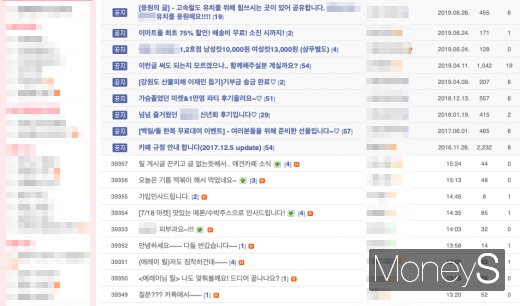 /사진=맘카페 캡처