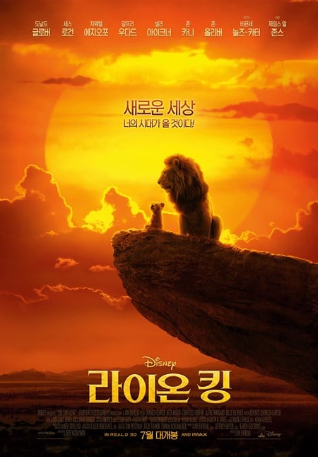영화 라이온킹. /사진=월트디즈니코리아 제공